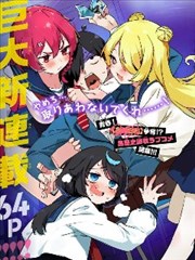 机械之心 漫画改编动画